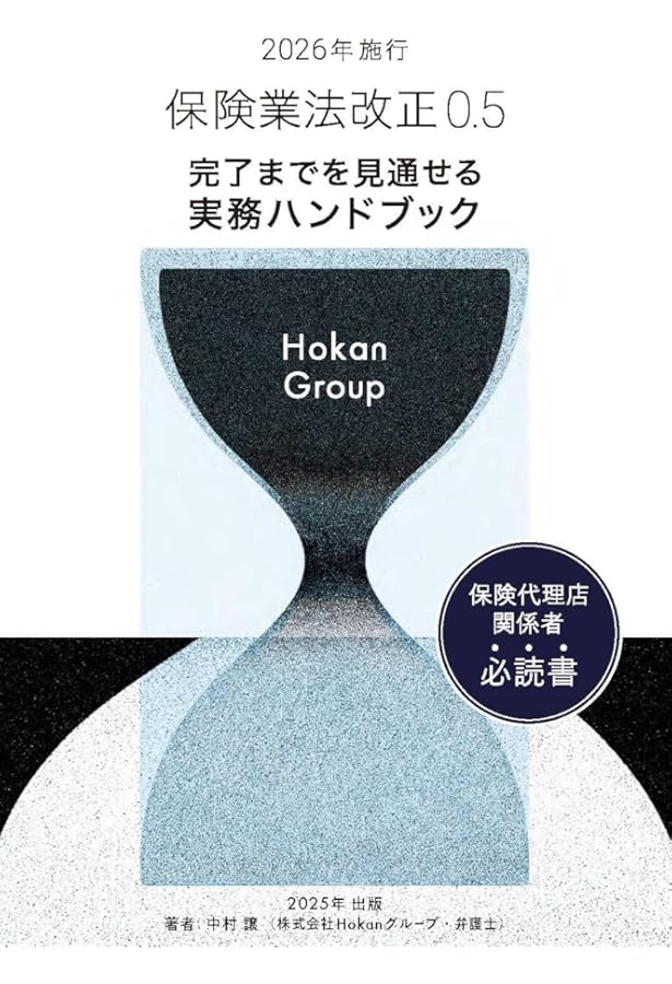 詳解 保険業法〔第2版〕 | 吉田 和央 |本 | 通販 | Amazon